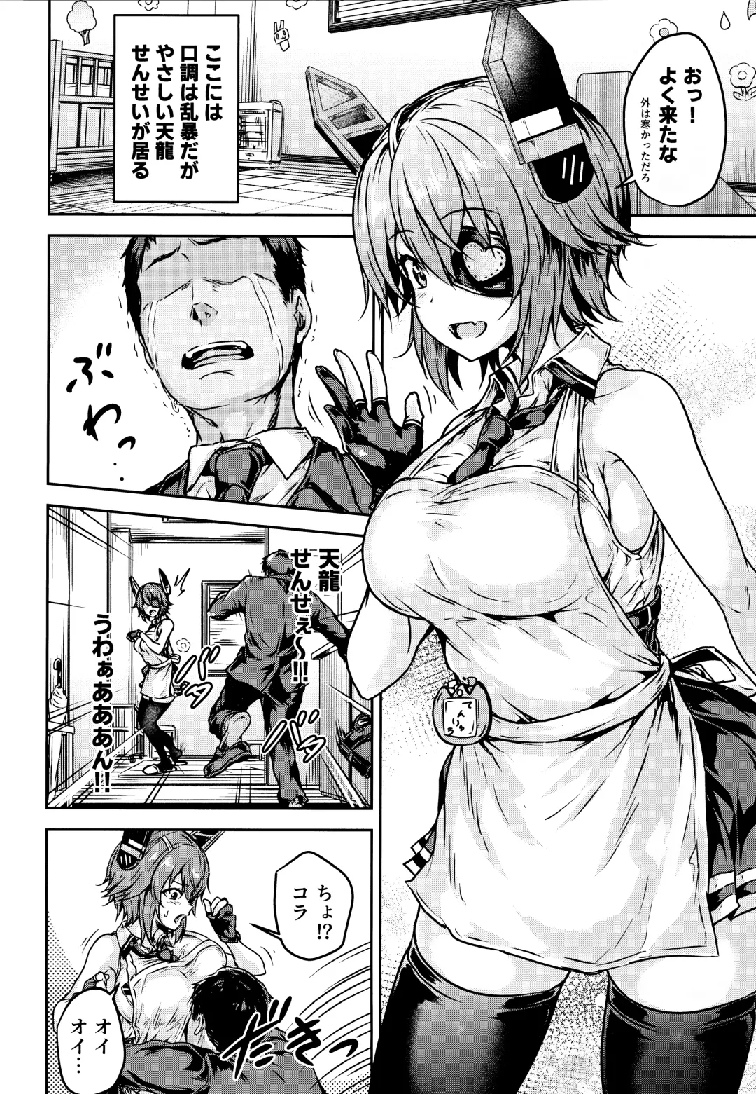[Ohnaka Ito] Tenryuu Sensei no Otona Youchien Fhentai - Page 3