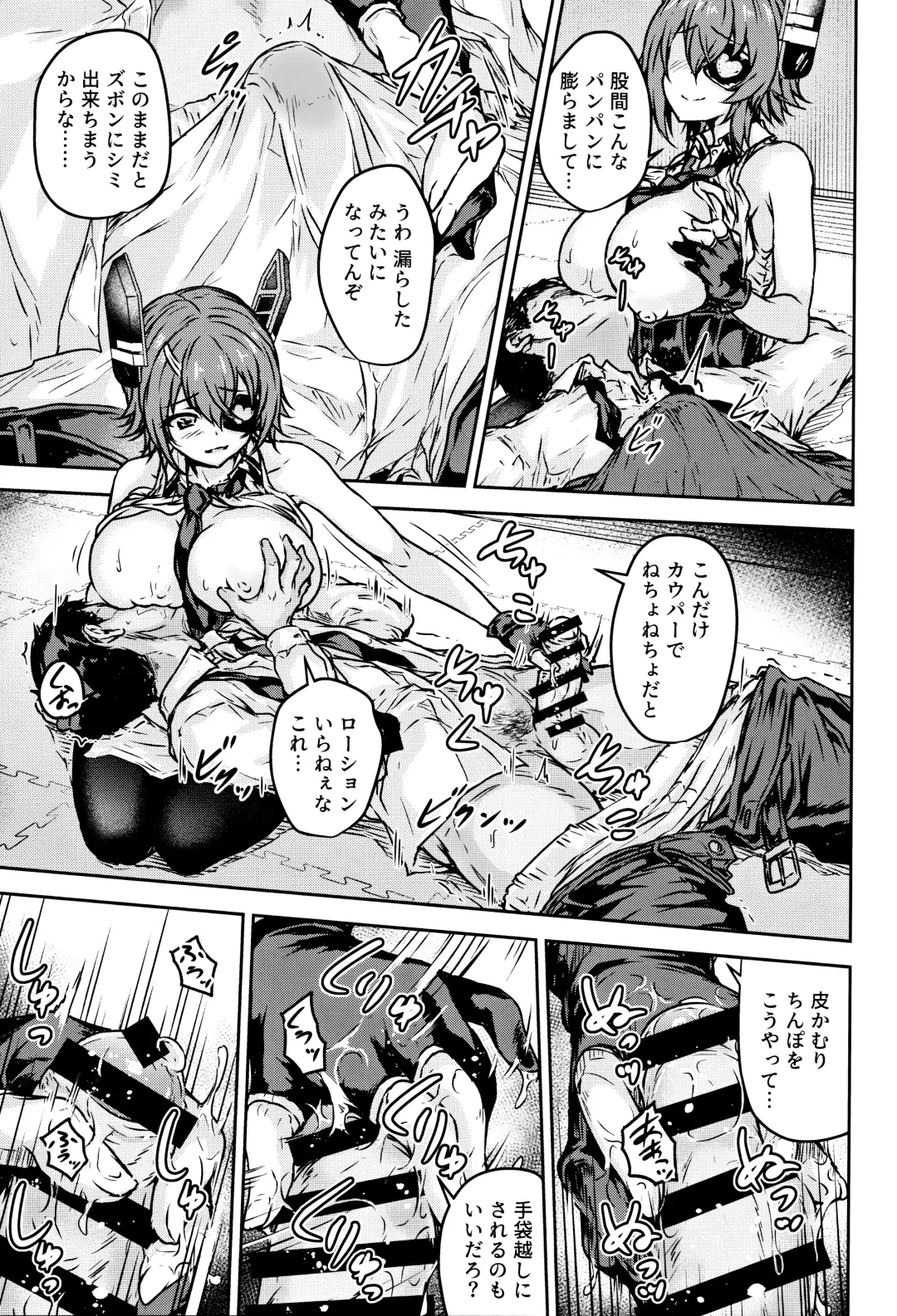 [Ohnaka Ito] Tenryuu Sensei no Otona Youchien Fhentai - Page 8