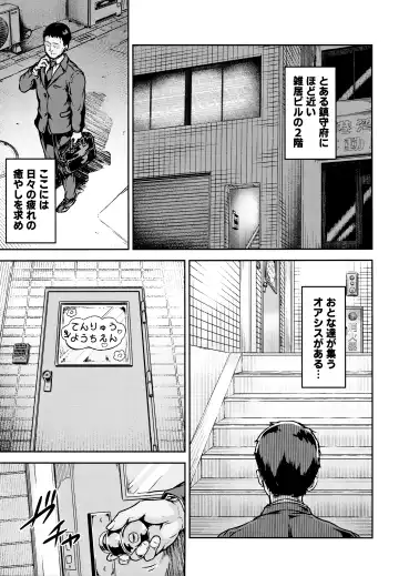 [Ohnaka Ito] Tenryuu Sensei no Otona Youchien Fhentai - Page 2