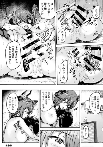 [Ohnaka Ito] Tenryuu Sensei no Otona Youchien Fhentai - Page 21