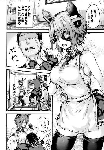[Ohnaka Ito] Tenryuu Sensei no Otona Youchien Fhentai - Page 3