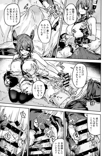 [Ohnaka Ito] Tenryuu Sensei no Otona Youchien Fhentai - Page 8
