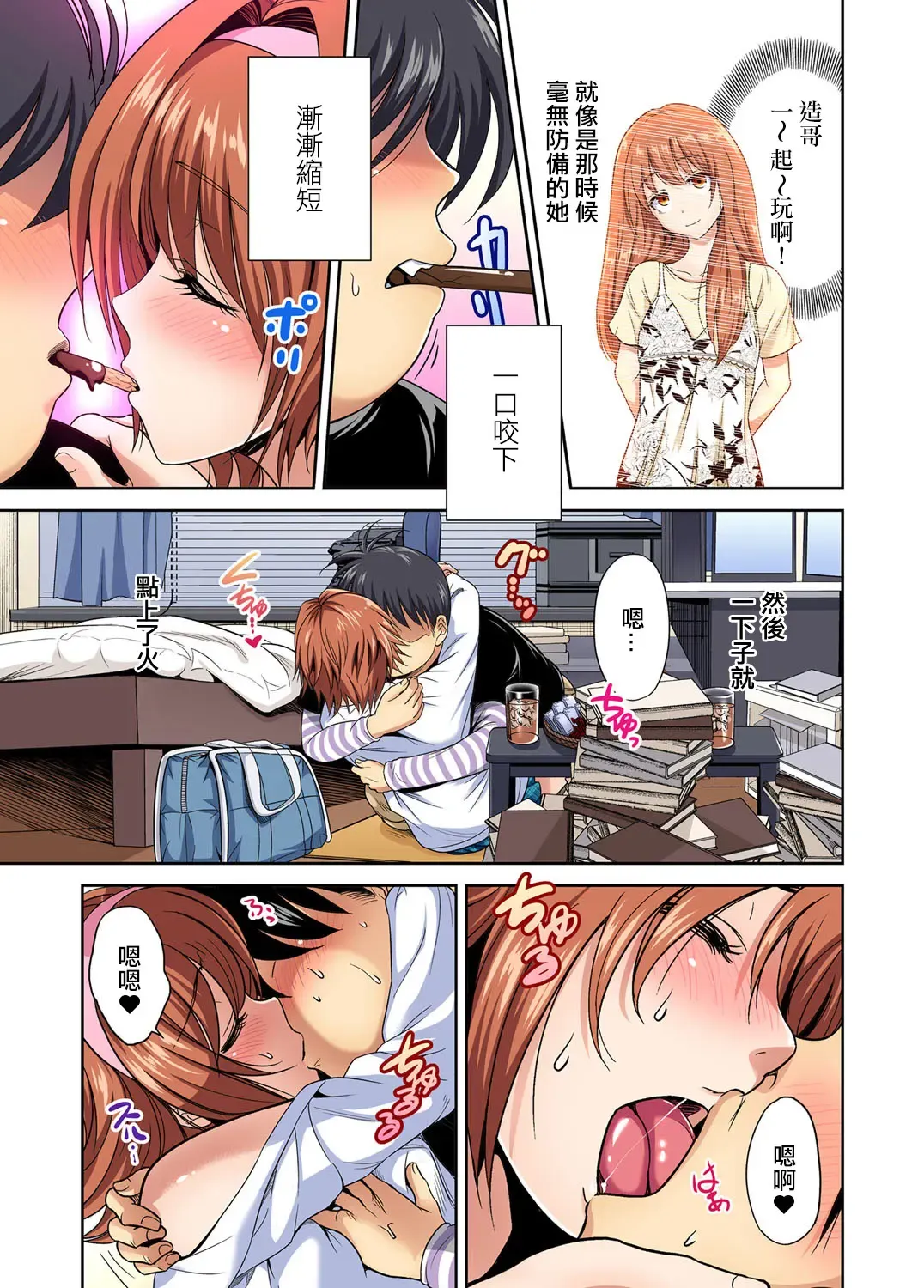 [Okumori Boy] Oretoku Shuugakuryokou ~Otoko wa Jyosou shita Ore dake!! Ch. 31 Fhentai - Page 13