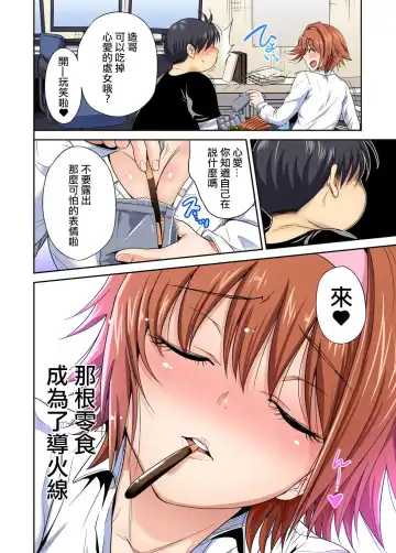 [Okumori Boy] Oretoku Shuugakuryokou ~Otoko wa Jyosou shita Ore dake!! Ch. 31 Fhentai - Page 12