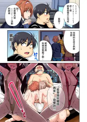 [Okumori Boy] Oretoku Shuugakuryokou ~Otoko wa Jyosou shita Ore dake!! Ch. 31 Fhentai - Page 7