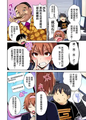 [Okumori Boy] Oretoku Shuugakuryokou ~Otoko wa Jyosou shita Ore dake!! Ch. 31 Fhentai - Page 8