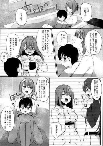 [G-wara] Onee-san ga Yashinatte ageru Fhentai - Page 15