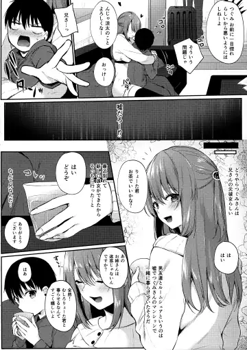 [G-wara] Onee-san ga Yashinatte ageru Fhentai - Page 3
