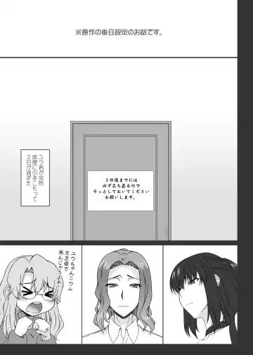 [Kobanya Koban] Tachibana Kyouka-san o Otona no Omocha de Otosu Hon Fhentai - Page 3