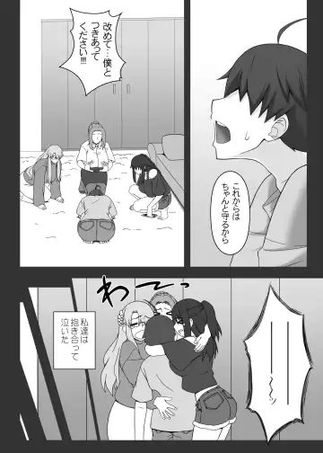 [Kobanya Koban] Tachibana Kyouka-san o Otona no Omocha de Otosu Hon Fhentai - Page 6