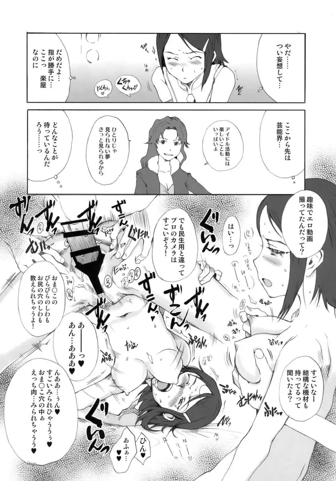 [Tamaoki Benkyo] Chii-chan Ijiri+ Chihaya & Eri+ Fhentai - Page 15