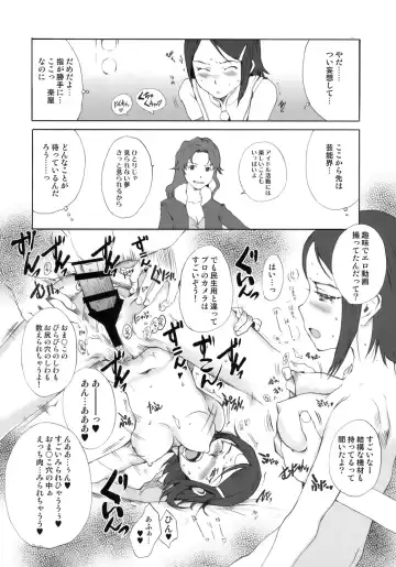 [Tamaoki Benkyo] Chii-chan Ijiri+ Chihaya & Eri+ Fhentai - Page 15