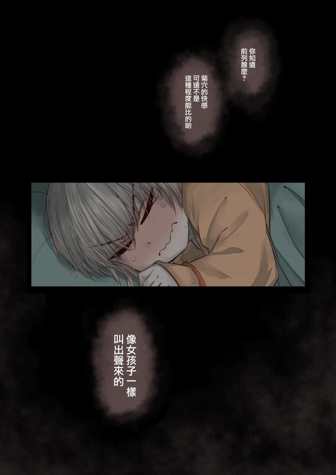 [Kyaradain] Otokonoko wa Zenritsusen de Hanahiraku | 男孩子绽放的前列腺之花 Fhentai - Page 13