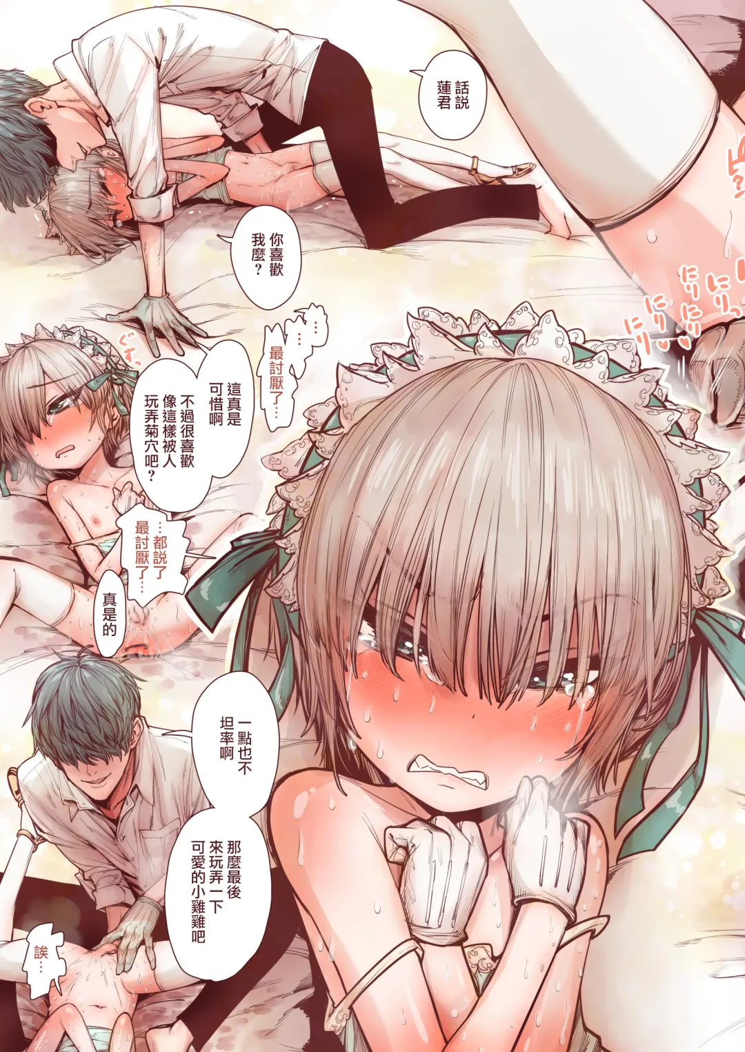 [Kyaradain] Otokonoko wa Zenritsusen de Hanahiraku | 男孩子绽放的前列腺之花 Fhentai - Page 29