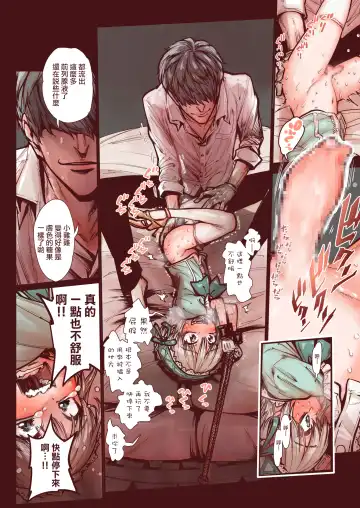 [Kyaradain] Otokonoko wa Zenritsusen de Hanahiraku | 男孩子绽放的前列腺之花 Fhentai - Page 20