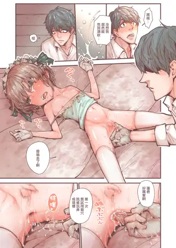 [Kyaradain] Otokonoko wa Zenritsusen de Hanahiraku | 男孩子绽放的前列腺之花 Fhentai - Page 39