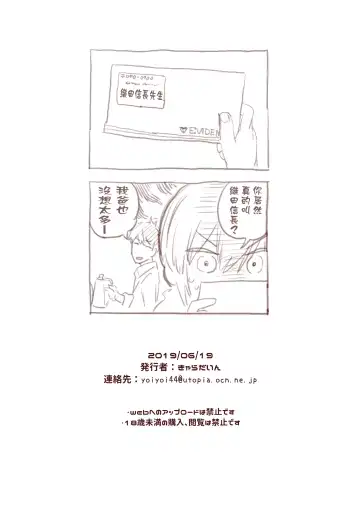 [Kyaradain] Otokonoko wa Zenritsusen de Hanahiraku | 男孩子绽放的前列腺之花 Fhentai - Page 47