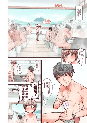 [Kyaradain] Otokonoko wa Zenritsusen de Hanahiraku | 男孩子绽放的前列腺之花 Fhentai - Page 6