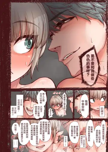 [Kyaradain] Otokonoko wa Zenritsusen de Hanahiraku | 男孩子绽放的前列腺之花 Fhentai - Page 8