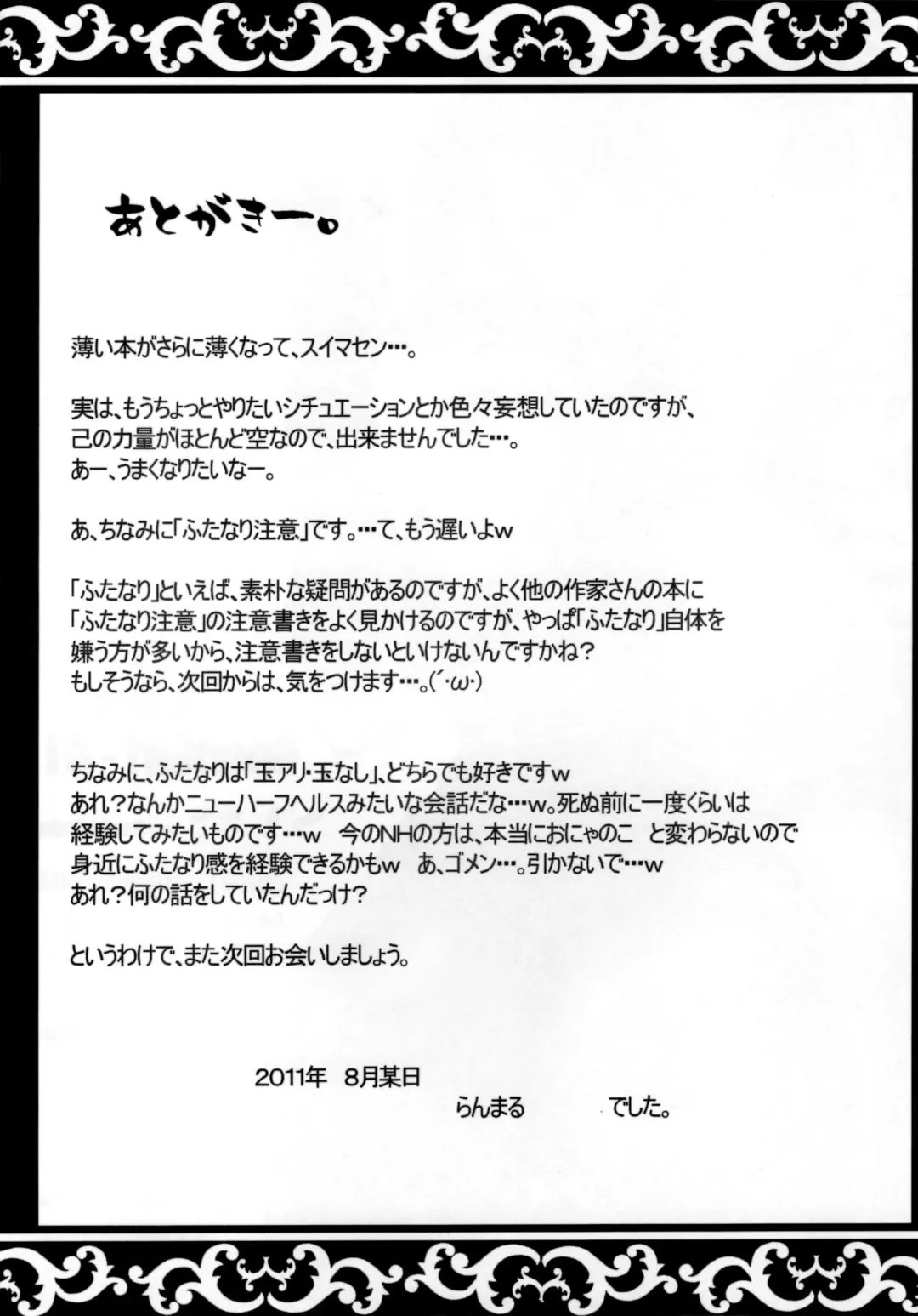 [Ranmaru - Sakaki Utamaru] Good GIRL 01 Fhentai - Page 20