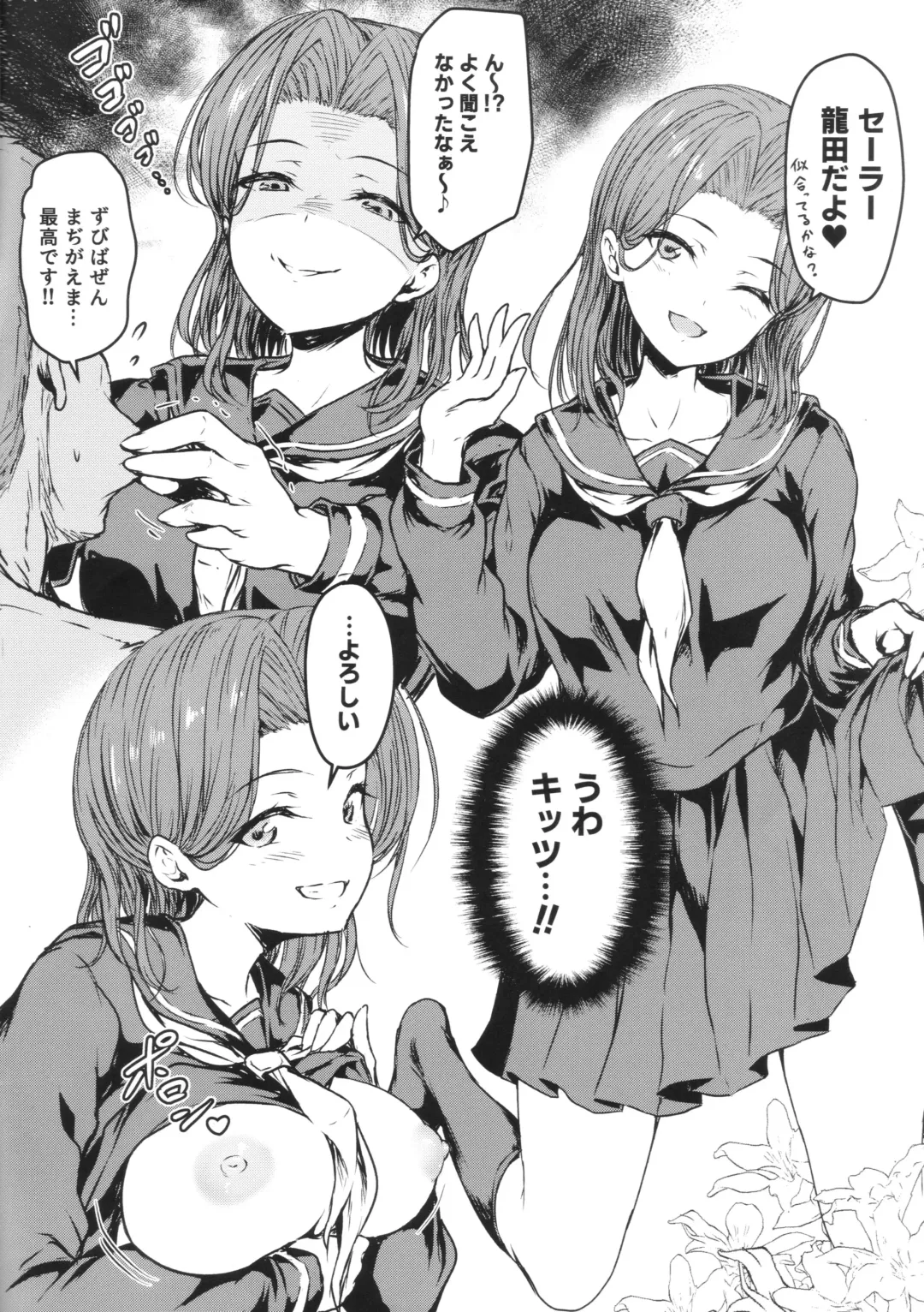 [Ohnaka Ito] C97 Omake Hon Fhentai - Page 2