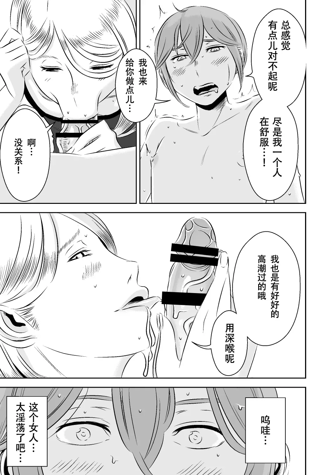 [Sasaki Yuuhei] Akogare no Senpai ni ~Himitsu no Uwaki Ferachio!~ Fhentai - Page 15