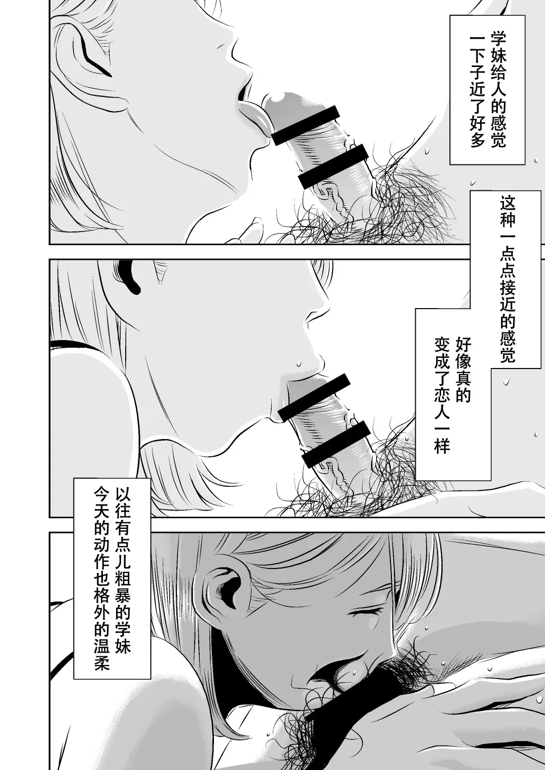 [Sasaki Yuuhei] Akogare no Senpai ni ~Himitsu no Uwaki Ferachio!~ Fhentai - Page 4