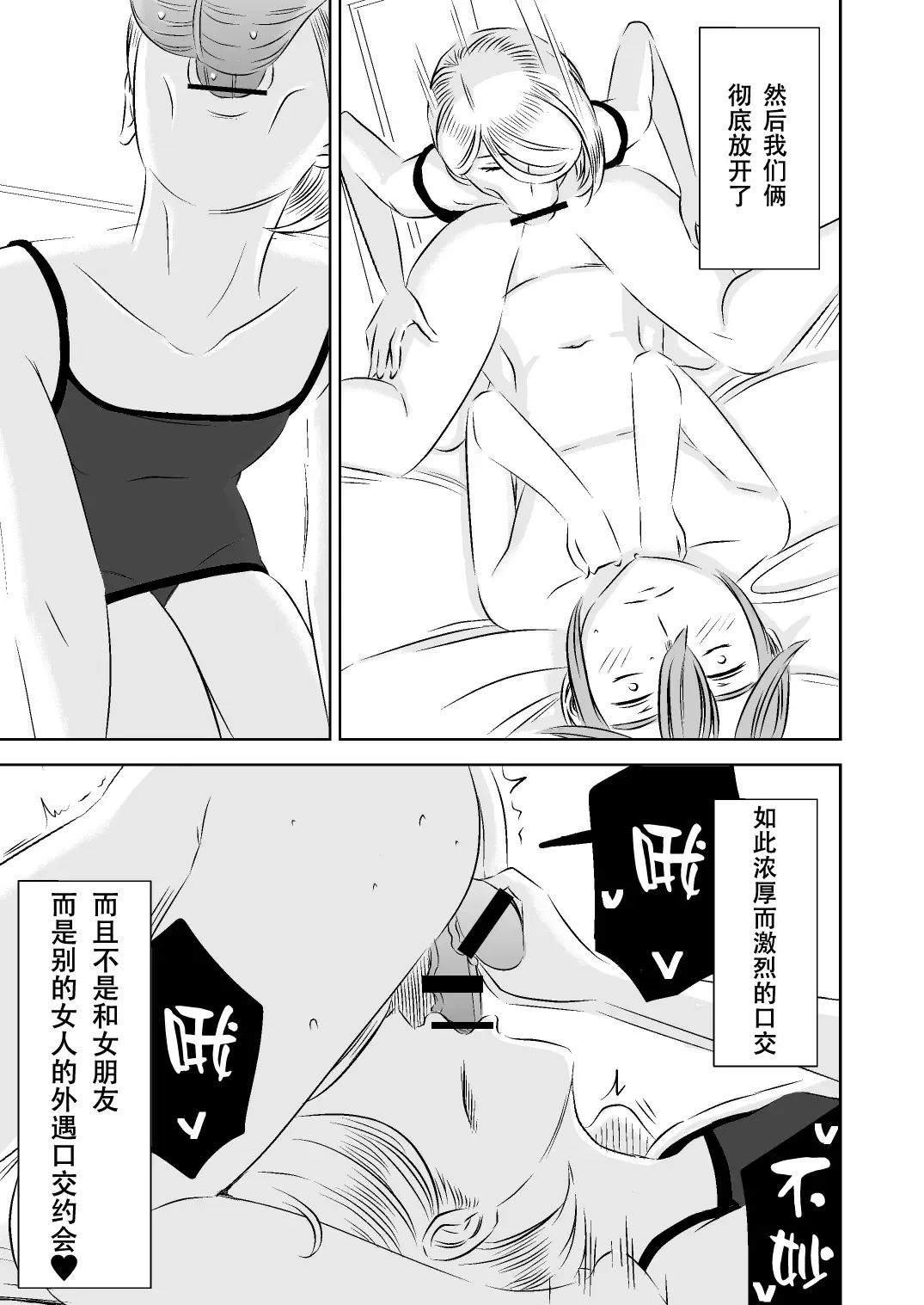 [Sasaki Yuuhei] Akogare no Senpai ni ~Himitsu no Uwaki Ferachio!~ Fhentai - Page 9