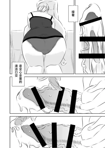 [Sasaki Yuuhei] Akogare no Senpai ni ~Himitsu no Uwaki Ferachio!~ Fhentai - Page 10