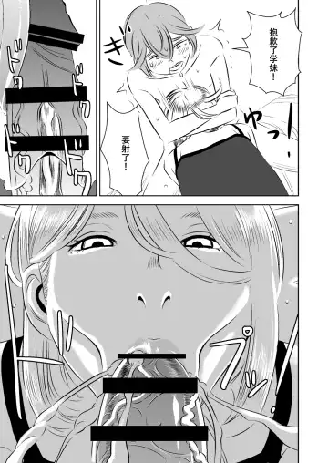 [Sasaki Yuuhei] Akogare no Senpai ni ~Himitsu no Uwaki Ferachio!~ Fhentai - Page 7