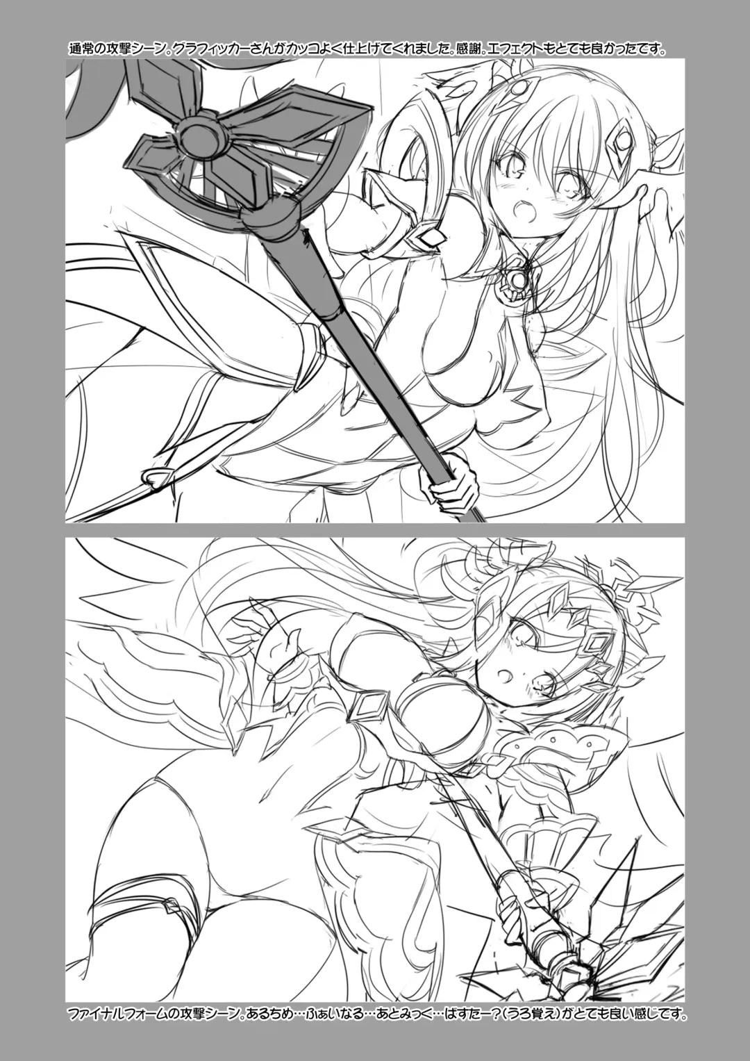 [Chikubi] 聖光天使ノエル 全話購入特典 デジタルラフ画集 Fhentai - Page 14