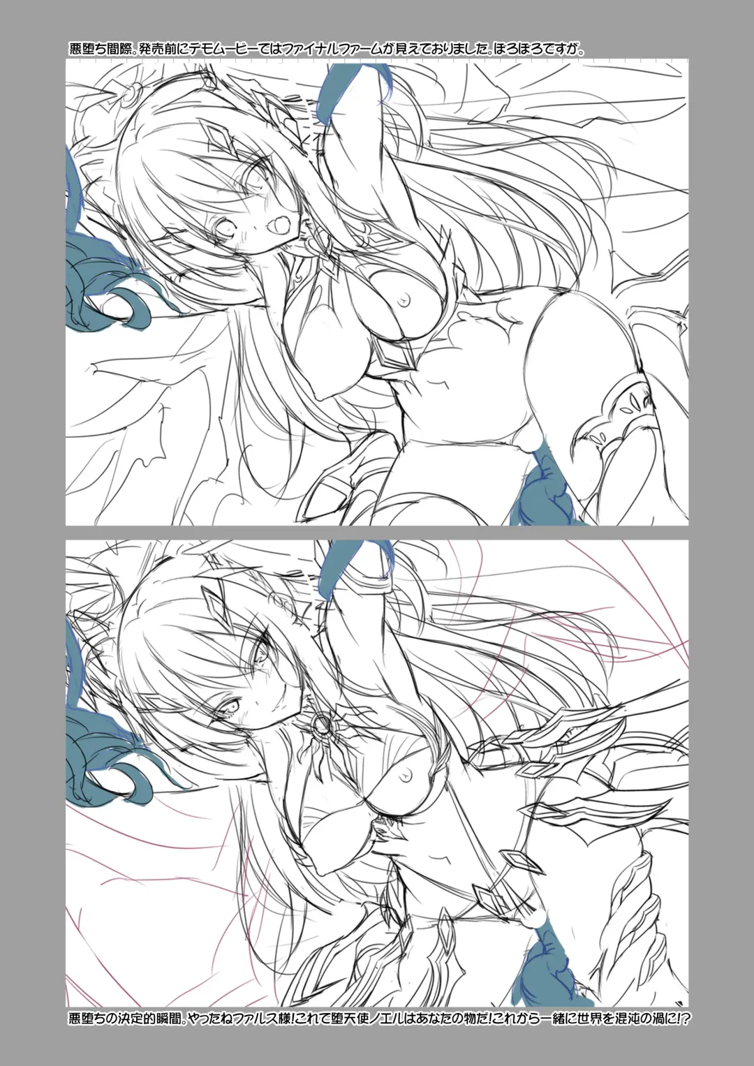 [Chikubi] 聖光天使ノエル 全話購入特典 デジタルラフ画集 Fhentai - Page 20