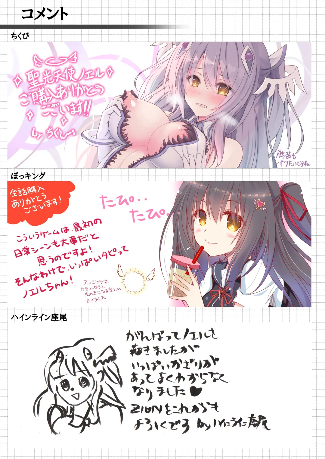 [Chikubi] 聖光天使ノエル 全話購入特典 デジタルラフ画集 Fhentai - Page 22