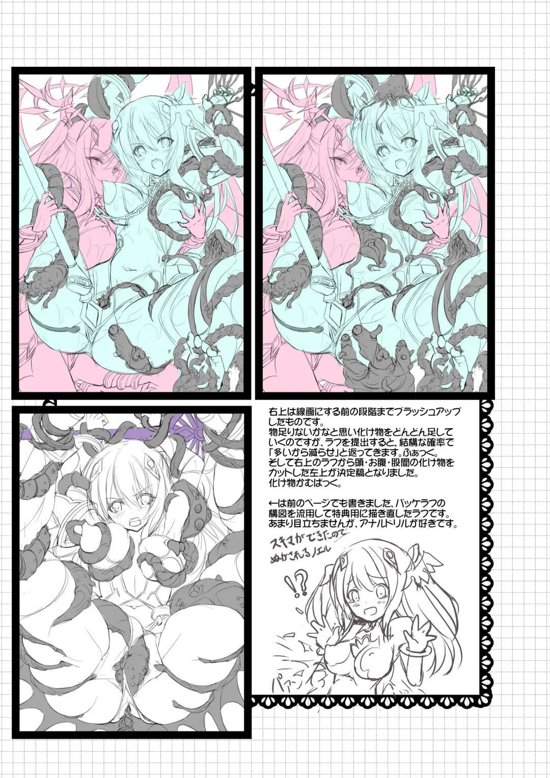 [Chikubi] 聖光天使ノエル 全話購入特典 デジタルラフ画集 Fhentai - Page 4