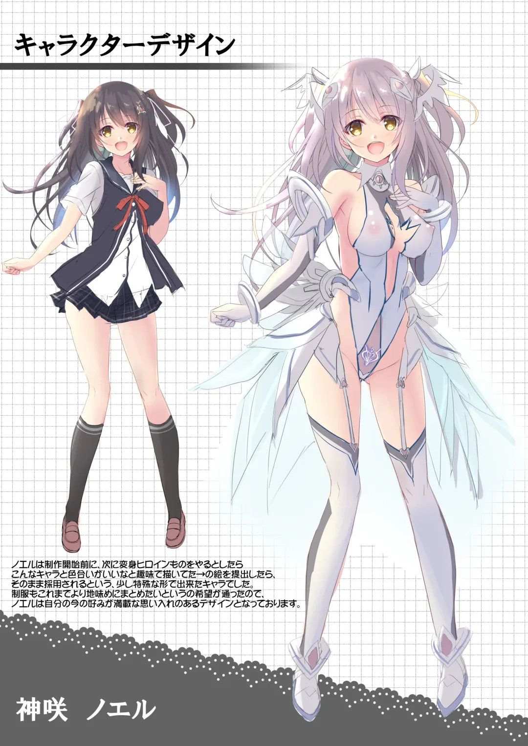 [Chikubi] 聖光天使ノエル 全話購入特典 デジタルラフ画集 Fhentai - Page 5