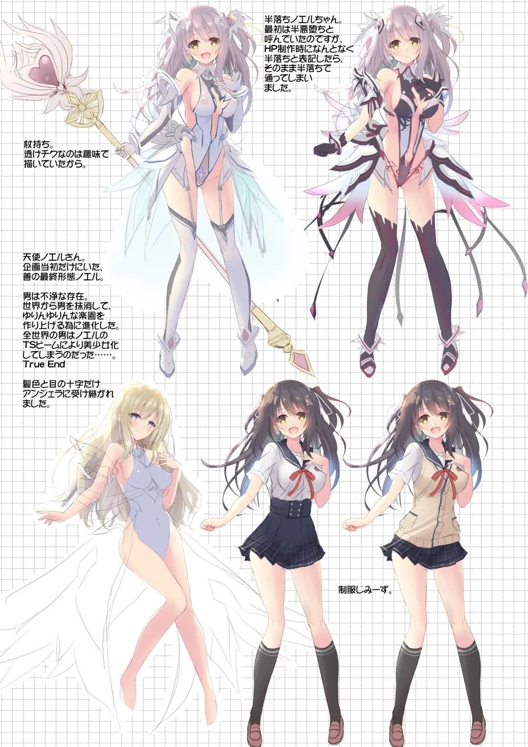 [Chikubi] 聖光天使ノエル 全話購入特典 デジタルラフ画集 Fhentai - Page 6