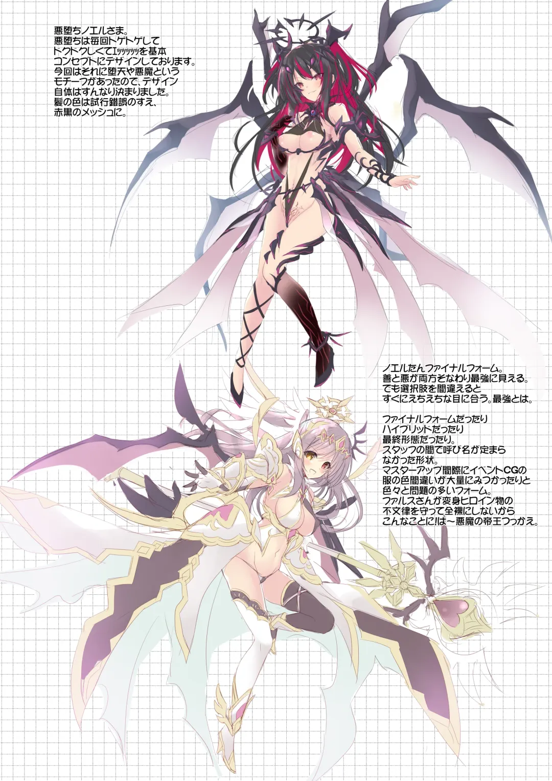 [Chikubi] 聖光天使ノエル 全話購入特典 デジタルラフ画集 Fhentai - Page 7