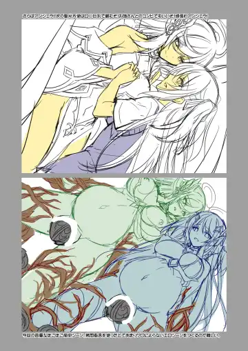 [Chikubi] 聖光天使ノエル 全話購入特典 デジタルラフ画集 Fhentai - Page 19