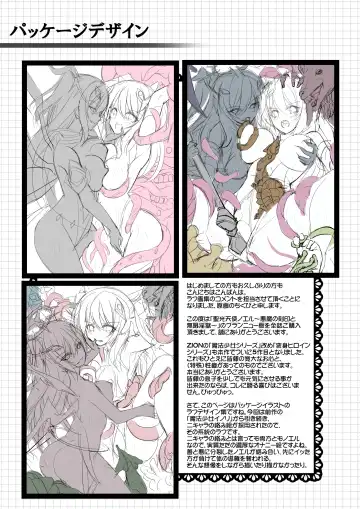 [Chikubi] 聖光天使ノエル 全話購入特典 デジタルラフ画集 Fhentai - Page 2