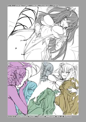 [Chikubi] 聖光天使ノエル 全話購入特典 デジタルラフ画集 Fhentai - Page 21