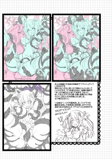 [Chikubi] 聖光天使ノエル 全話購入特典 デジタルラフ画集 Fhentai - Page 4