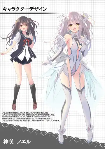 [Chikubi] 聖光天使ノエル 全話購入特典 デジタルラフ画集 Fhentai - Page 5