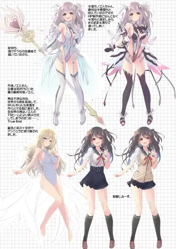 [Chikubi] 聖光天使ノエル 全話購入特典 デジタルラフ画集 Fhentai - Page 6