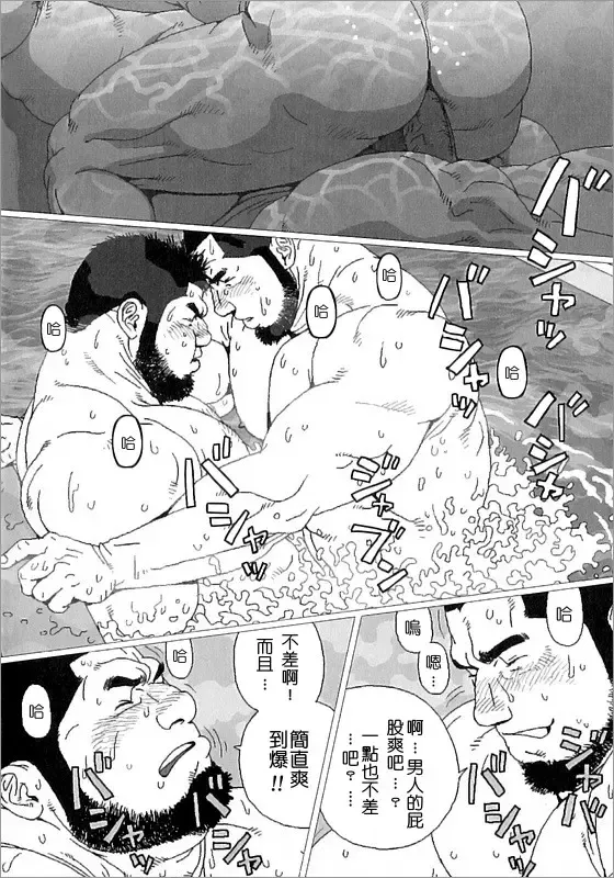 [Jiraiya] Kibou Machi Sanchoume Fujino Yu Monogatari Fhentai - Page 22