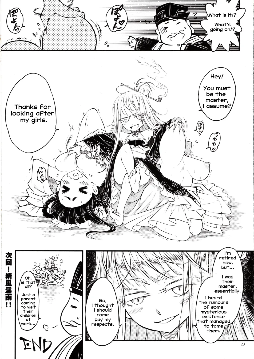 [Heiqing Langjun] Hyakkasou5 <<Rasetsu Yasha Sen Chokou>> Fhentai - Page 24