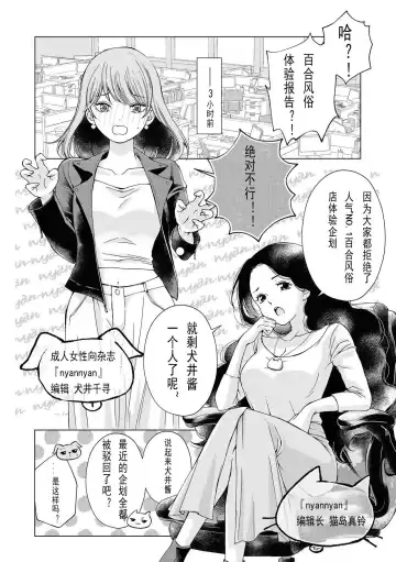 Read [Iwami Kiyoko] my sugar cat - Fhentai