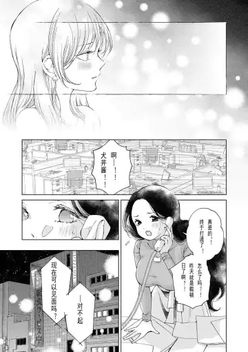 [Iwami Kiyoko] my sugar cat Fhentai - Page 12