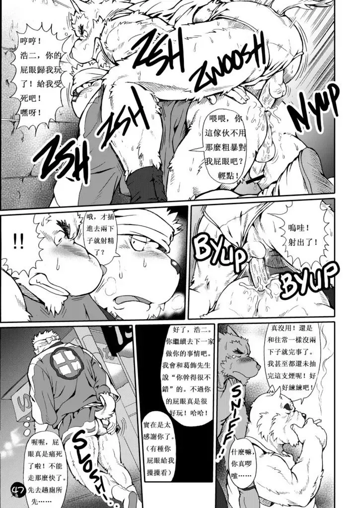 [Jin] Aisatsu Rinkanri Fhentai - Page 10