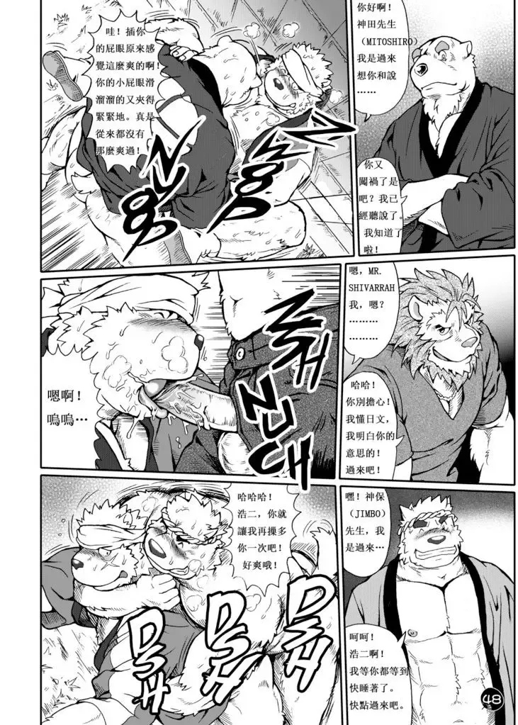 [Jin] Aisatsu Rinkanri Fhentai - Page 11