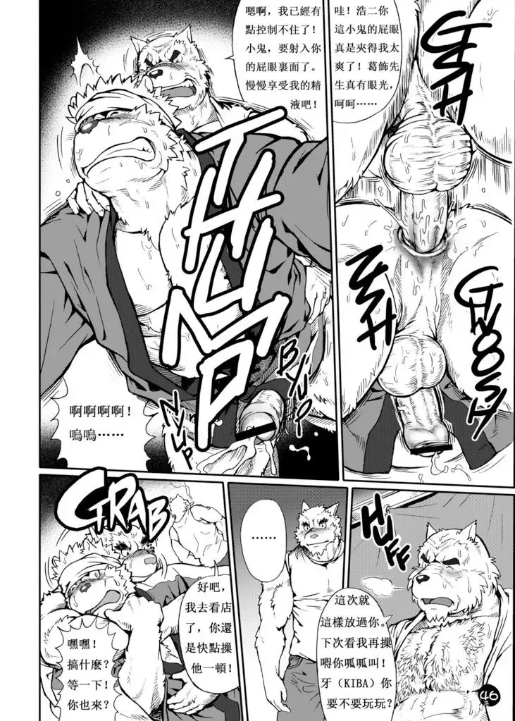 [Jin] Aisatsu Rinkanri Fhentai - Page 9
